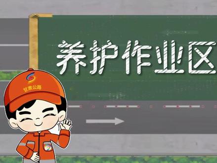 人人讲安全 个个会应急 来源:庆阳公路事业发展中心