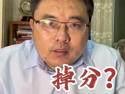 新一卷数学英语难,分数线不一定掉。五大地狱模式省份,四个出分,河南全面掉分,江苏广东三掉一涨,河北省居然三涨一掉。静候山东省出分