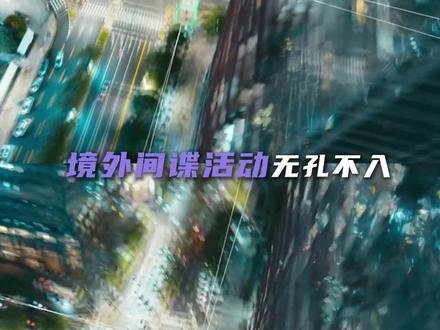 这场无声的战场原来早已打响,反间谍迫在眉睫!#惊蛰无声 #易烊千玺 #朱一龙 #杨幂