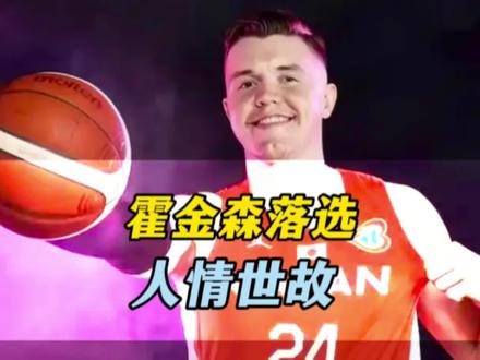 拒绝握手!日本男篮内线核心缺席,中国队或有机会 #余嘉豪 #日本男篮 #郭士强 #中国男篮