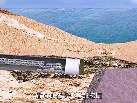 盾构机在挖掘南京扬子江隧道时被一段500米的硬岩层卡住刀盘,团队是如何解决的#扬子江隧道 #隧道工程 #盾构机 #内容启发搜索