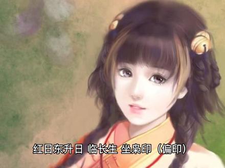 易学六十甲子日柱之: 丙寅
