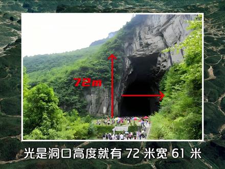 世界超级洞穴腾龙洞:里面能容纳上亿人,直升飞机随便飞? #户外 #湖北 #洞穴探险 #腾龙洞