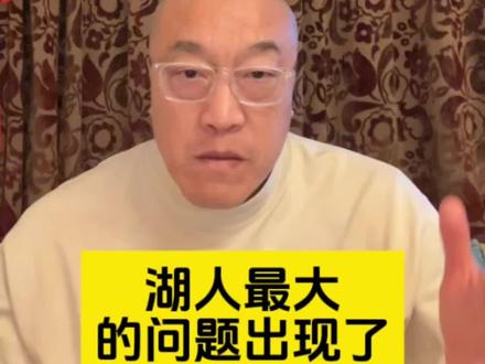 湖人需要一个大中锋啊 #詹姆斯