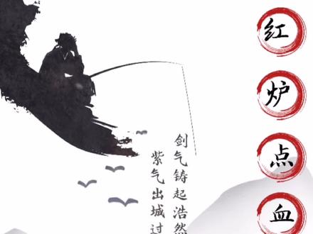 一年前一位剑仙身背仙剑红炉,腰依佩剑点血至倒悬山,城头只见紫气浩然#剑来 #小说 #红炉点雪