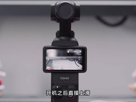 新手必学!Pocket3万能拍摄公式来了 #DJI #Pocket3 #青年创作者成长计划 #摄影摄像 #大疆pocket3