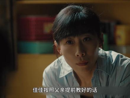 胡文静找到了程恳#影视解说#除恶#王骁#任素汐