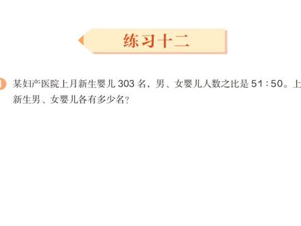 2022新人教版数学六年级上册第53-54页 #学习 #快乐学习快乐成长 #数学 #快乐学习 #每天学习一点点