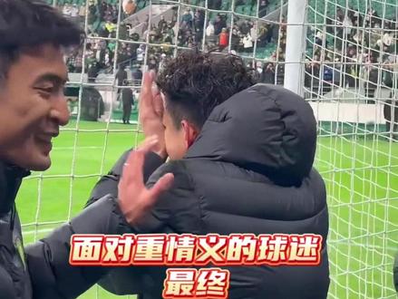 #北京国安1比2麦克阿瑟FC ##北京国安亚冠2小组出局 # #离别时刻国安多人感动流泪 #
虽然本场比赛球队未能以一场胜利结束本赛季的争夺,但工人体育场还是响起了队歌,球迷们希望用这样的方式感谢队员们的一个赛季的付出,同时也为那些行将离队的球员送上祝福。面对几千名球迷们的歌声,张源留下了眼泪,而虽然在“听歌”时还能保持微笑,但王子铭随后还是趴在好兄弟柏杨肩膀上落泪,尽管他的下一站在哪里尚未最终确认,但这位明年就将步入而立之年的锋线球员离队应该是不争的事实。
文/摄 北青体育 张昆龙@玲珑大胖