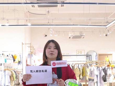 你还知道哪些搞笑高邮方言,评论区写出来,下期读给你听#方言挑战 #高邮话