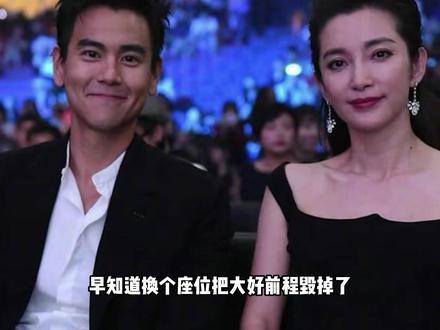 早知道换个座位把大好前程毁掉了,彭于晏还敢抢李冰冰的位置吗?#彭于晏 #李冰冰 #杨幂