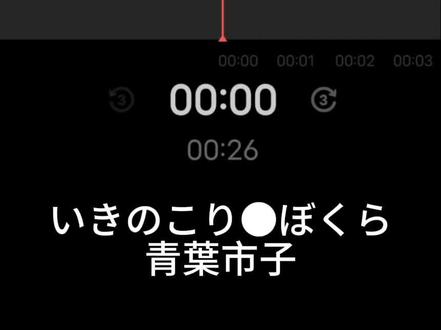 唱的像一坨🤓#青葉市子いきのこり•ぼくら#弹唱