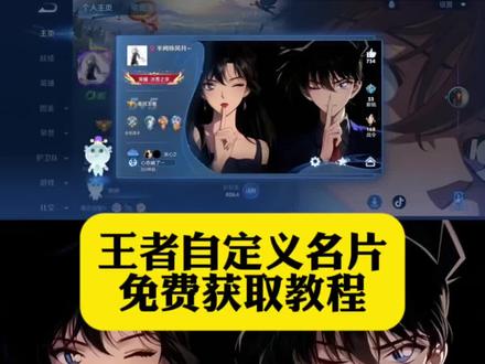 你们要的王者自定义名片教程来了#王者名片 #王者名片设置 #王者名片自定义 #剪映图片设计 王者名片个性自定义图片 王者名片自定义教程 王者名片个性自定义教程 王者名片怎么改成自定义图片 王者名片个性自定义图片素材 王者个人名片怎么设置 王者名片自定义图片 王者名片高清图片 王者主页展示 王者名片设计教程 王者荣耀名片自定义背景 王者名片图片