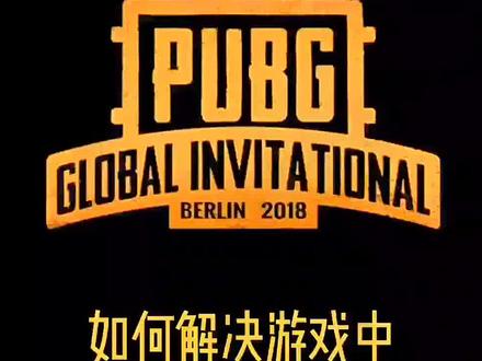 解决粉丝答疑篇 飞扬为你保驾护航#pubg #吃鸡 #绝地求生
