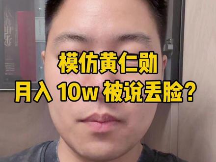 从黑脸V到黄银勋 抖音网红史就是一部顺势而为史:别看不起小混混,他们最懂借势#黄仁勋 #商业思维 #小者本者