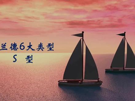 霍兰德6大类型中的S型,和谐助人的“好人”,满满的社会责任感。
#职业规划 #霍兰德职业测评 #教育