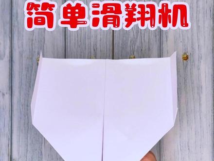 折纸教程:教你折一架很简单的滑翔纸飞机,有手就能会 #折纸教程 #滑翔纸飞机 #纸飞机 #纸飞机教程 #创作灵感