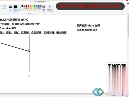 90分钟搞懂分布式RPC开源框架-gRPC【linux服务器开发】