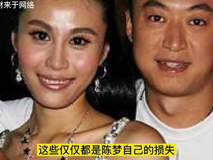 国乒传来坏消息!陈梦的教练丑闻遭曝光!陈梦也无奈受到牵连? #国乒 #体娱 #体育 #人物故事 #国际 #科技