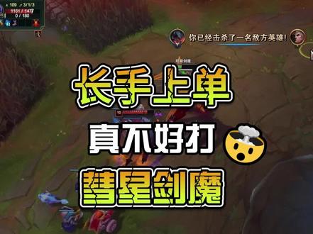 长手上单好打的只是征服者剑魔而已#青木岩