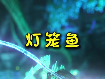 方舟200畸变【上】:珍珠大丰收,灯笼鱼帮我采集了大量的珍珠! #方舟生存进化 #游戏