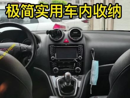 车内也要收纳,井井有条,少而精致#收纳师 #收纳整理 #收纳 #汽车收纳 #遮阳伞 #车载手机支架 #车载挂钩 #后视镜雨刮