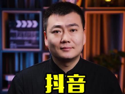 抖音又放大招,普通人快速涨粉的机会来了,干货教程全在这里!#干货#抖音图文来了#2021职场那些事