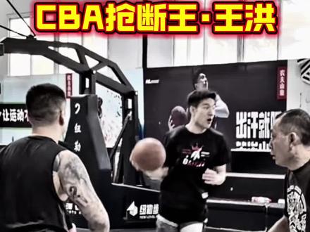 当CBA抢断王出现在野球场简直就是降维打击#王洪 #太原最强1号场 #神助攻 #一辉 #纽勒维尔篮球公园