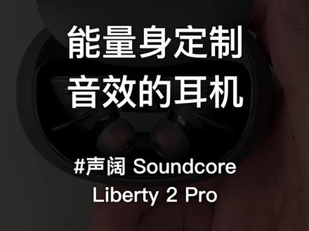 一款能给你量身定制音效的耳机,你见过吗?