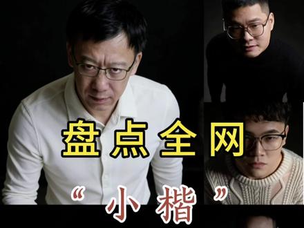 盘点全网“小楷”写的最好的书家#书法 #书法作品欣赏 #书法教学 #书法艺术 #小楷