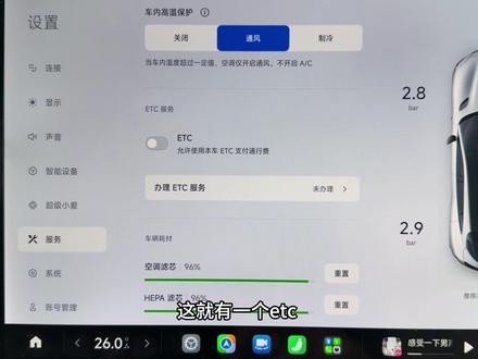 小米车机自带ETC,又省了200块~#小米yu7 #小米su7 #小米etc