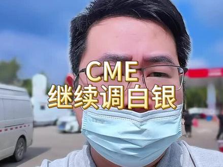 芝商所一周内第二次上调保证金了。