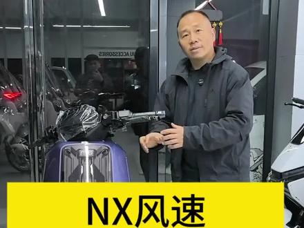 NX风速二个特殊点#同城热点 #同城好店推荐 #新国标电动车#小牛电动车#性价比超高 #好车推荐官