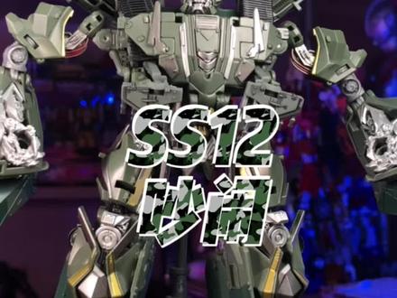 SS12 V级 吵闹 #变形金刚 #玩具 #童年 #怀旧 @DOU+小助手
