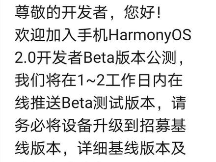 华为nova6 4g版本升级鸿蒙成功#手机