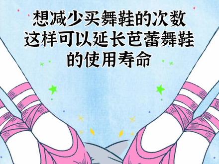 芭蕾舞鞋也有寿命#芭蕾舞 #芭蕾舞鞋 #我要上热门