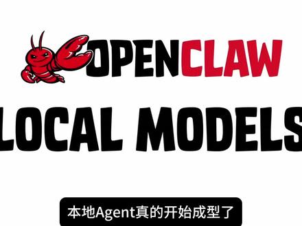 OpenClaw加Gemma 4,直接跑进普通笔记本 #OpenClaw #Gemma4 #MacBookAir #AI #AIAgent
