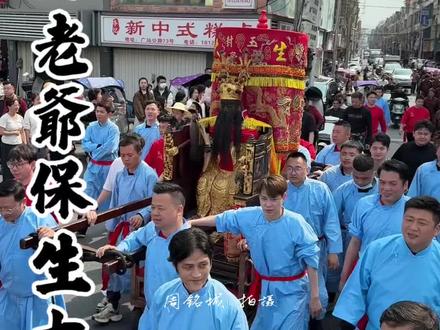 玉峡大老爺保生大帝许真君巡游峡山八社#潮南峡山 #玉峡保生大帝 #峡山大老爷 #许逊 #许逊真君