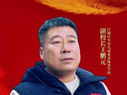 全运会吉林省首金获得者张骐启蒙教练这么说 #第十五届全国运动会 #摔跤 #吉林 #白山