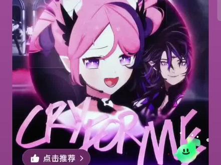 这个歌叫cryforme(wawawa)歌曲。