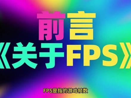 劲舞团性能优化设置教程 #劲舞团 #8090回忆 #教程分享