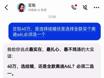豆包好像给了我答案