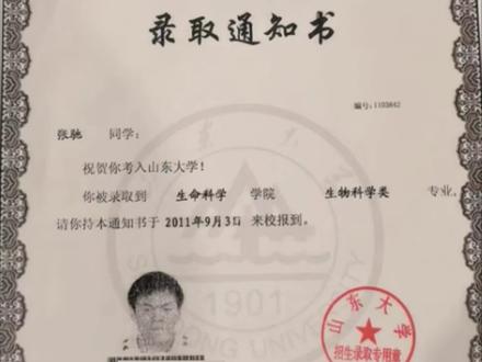 一个济南县城状元的黑历史
#励志#教育#个人成长#高考季