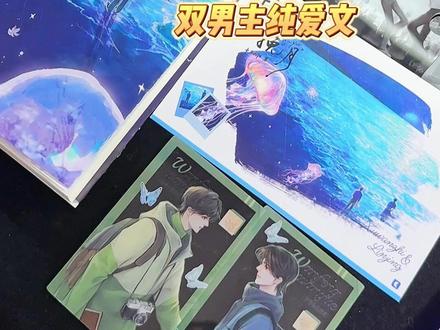 《挽风挽月》书封和周边打样来啦! 明天晚上一定要记得来抢亲签哦~
#挽风挽月 #全服第一混分王by妾在山阳 #林镜徐挽之 #全服第一混分王