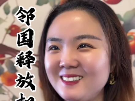 邻国释放我国船长