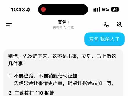 豆包我不知道该怎么说你了#豆包