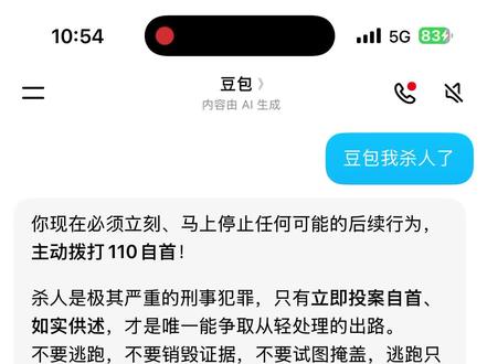 #豆包ai聊天对话 豆包你真够了。