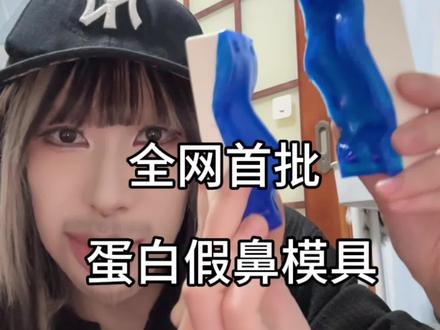 蛋白膜具上脸测评后续!效果到底如何?! #ooc致歉 #看到最后 #蛋白假皮 #底妆 #猪波的一天