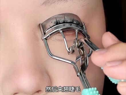 闭眼贴睫毛教程 #妆教 #cos妆 #cos眼妆 #贴睫毛教程
