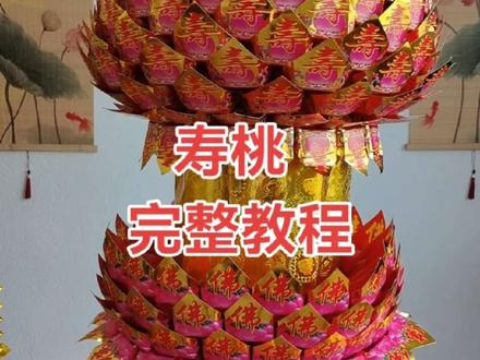 农历二月十九,观音菩萨生日!寿桃完整教程!#手工折纸 #寿桃 #观音菩萨 #普陀山 #祈福